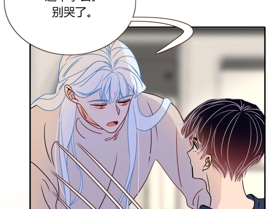 花落成牢 - 第11话 晚安，小甜饼 - 第90张图