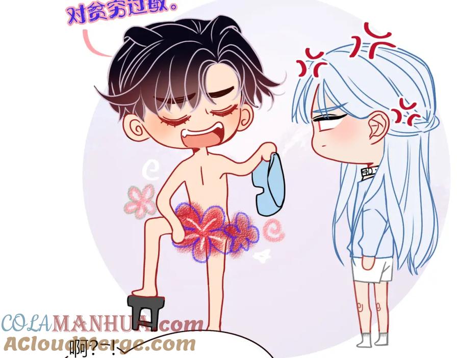 花落成牢 - 第12话 先入为主 - 第55张图