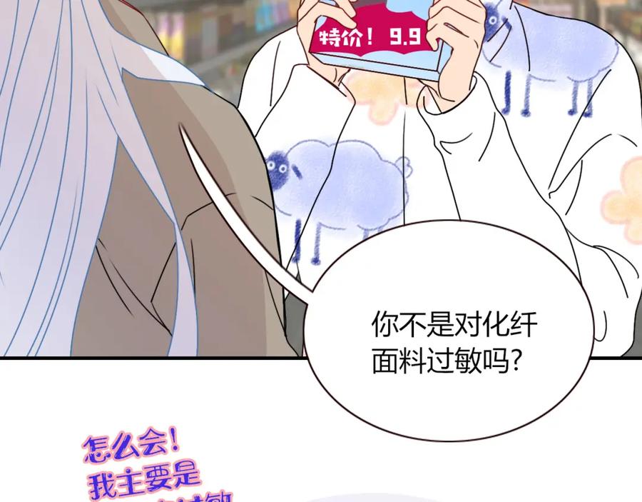 花落成牢 - 第12话 先入为主 - 第54张图