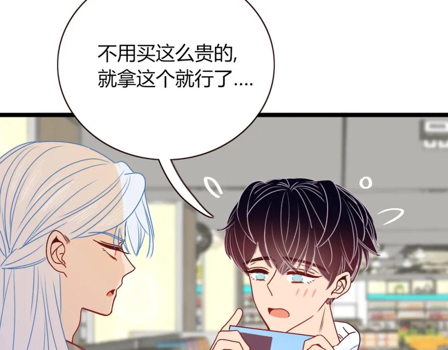 花落成牢 - 第12话 先入为主 - 第53张图