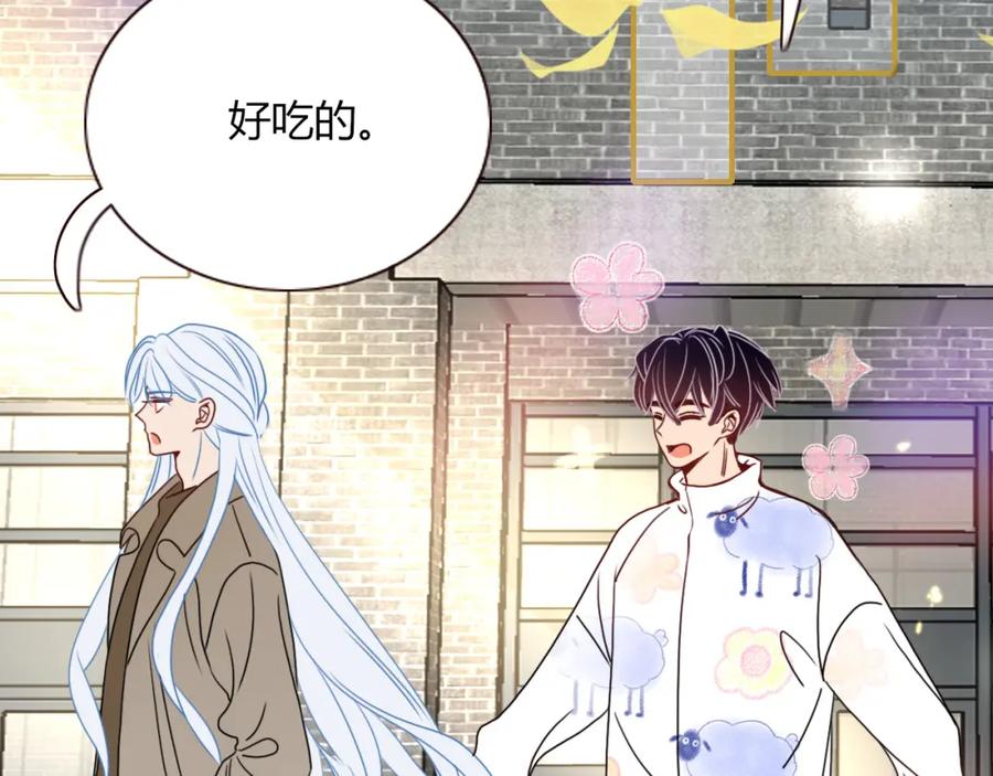 花落成牢 - 第12话 先入为主 - 第60张图