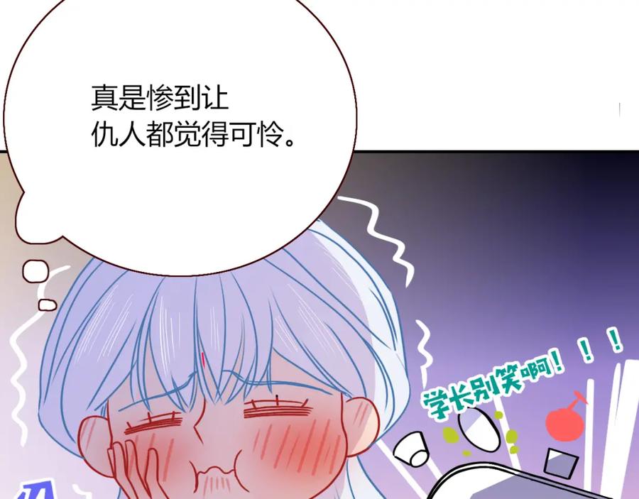 花落成牢 - 第12话 先入为主 - 第44张图