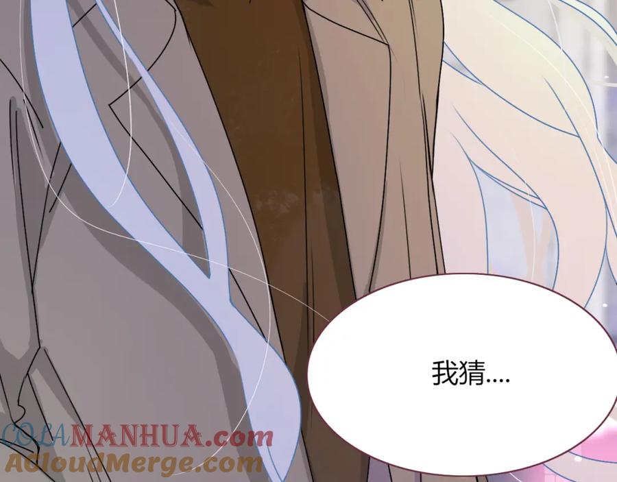 花落成牢 - 第12话 先入为主 - 第85张图