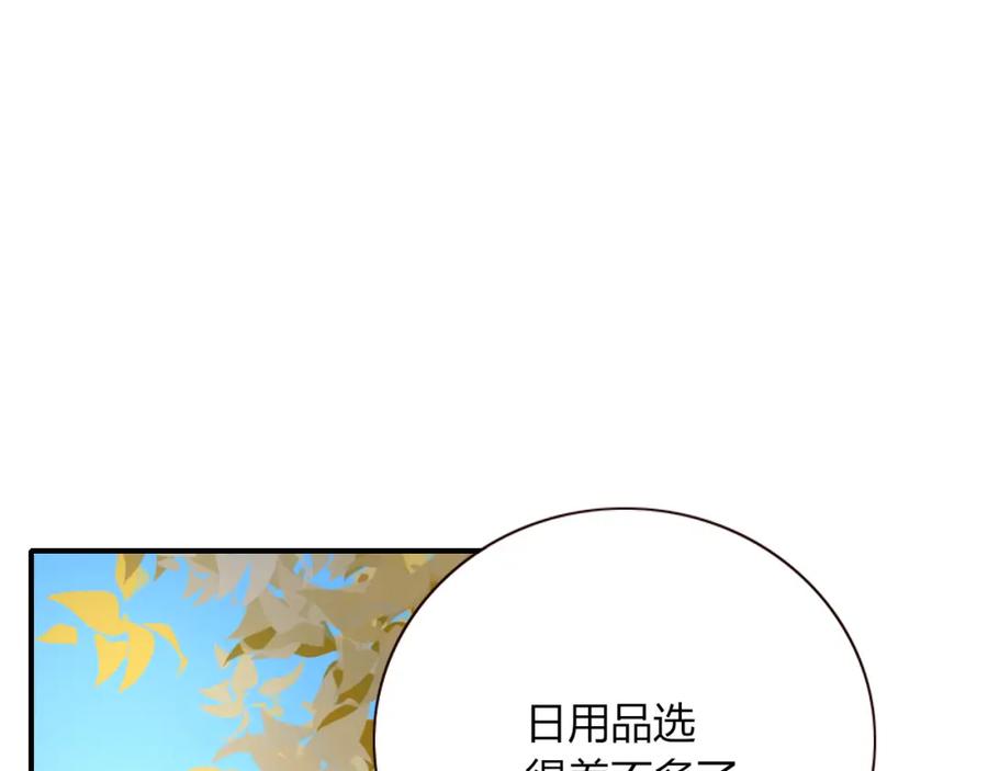 花落成牢 - 第12话 先入为主 - 第48张图