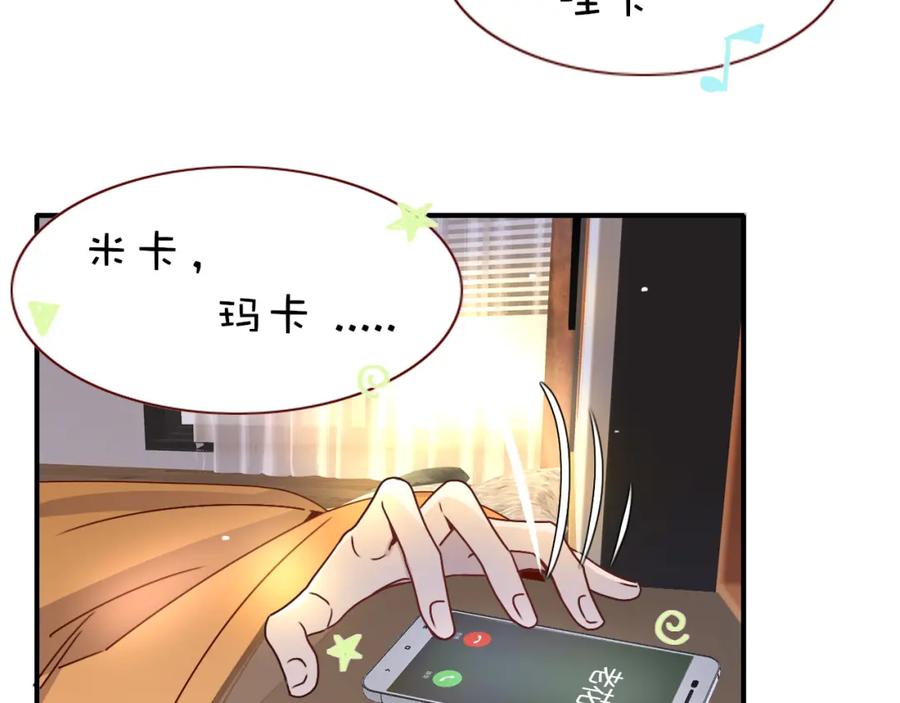 花落成牢 - 第12话 先入为主 - 第2张图