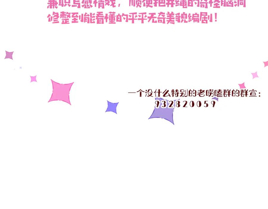 花落成牢 - 第12话 先入为主 - 第93张图