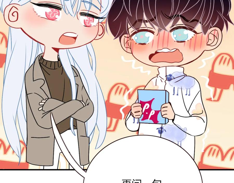 花落成牢 - 第12话 先入为主 - 第57张图