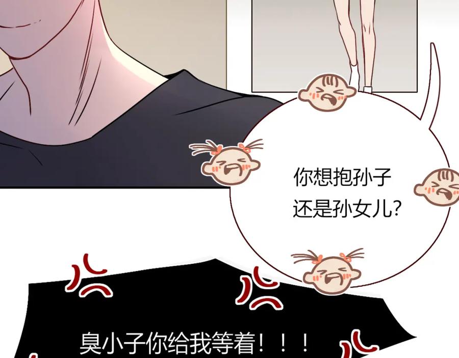 花落成牢 - 第12话 先入为主 - 第24张图