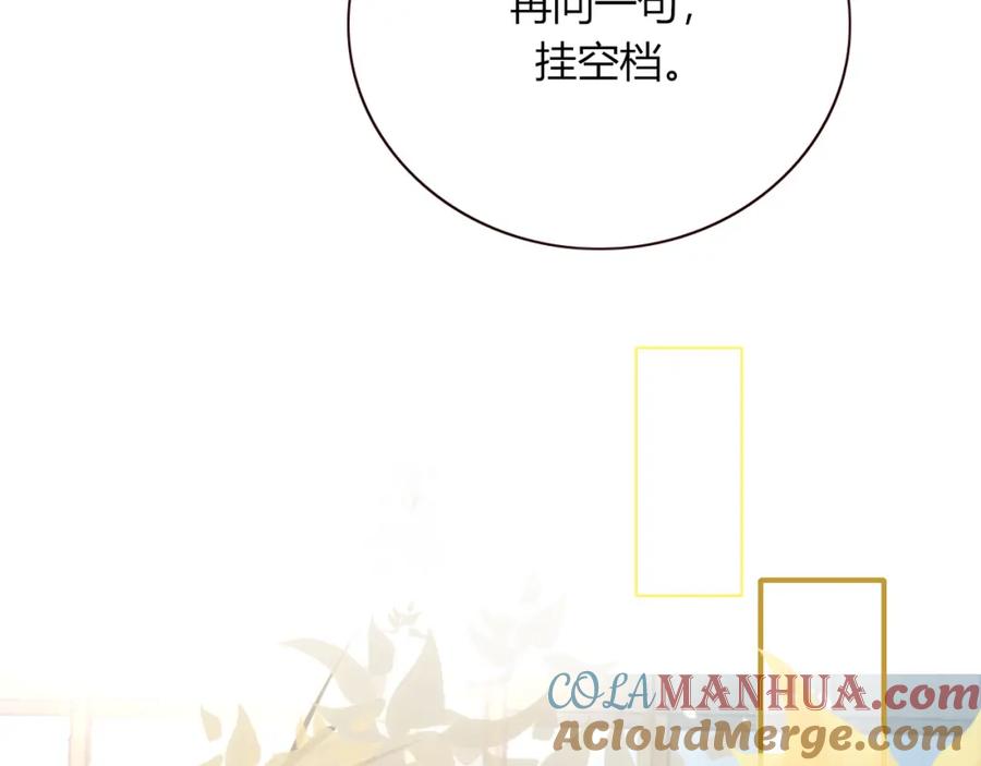 花落成牢 - 第12话 先入为主 - 第58张图