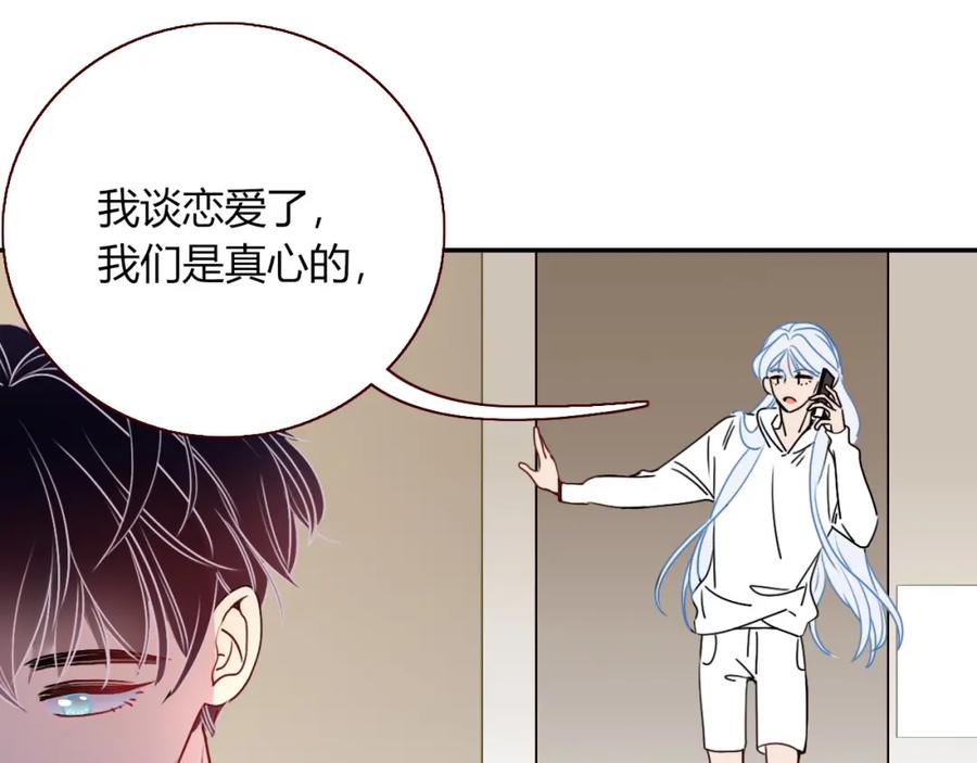 花落成牢 - 第12话 先入为主 - 第23张图