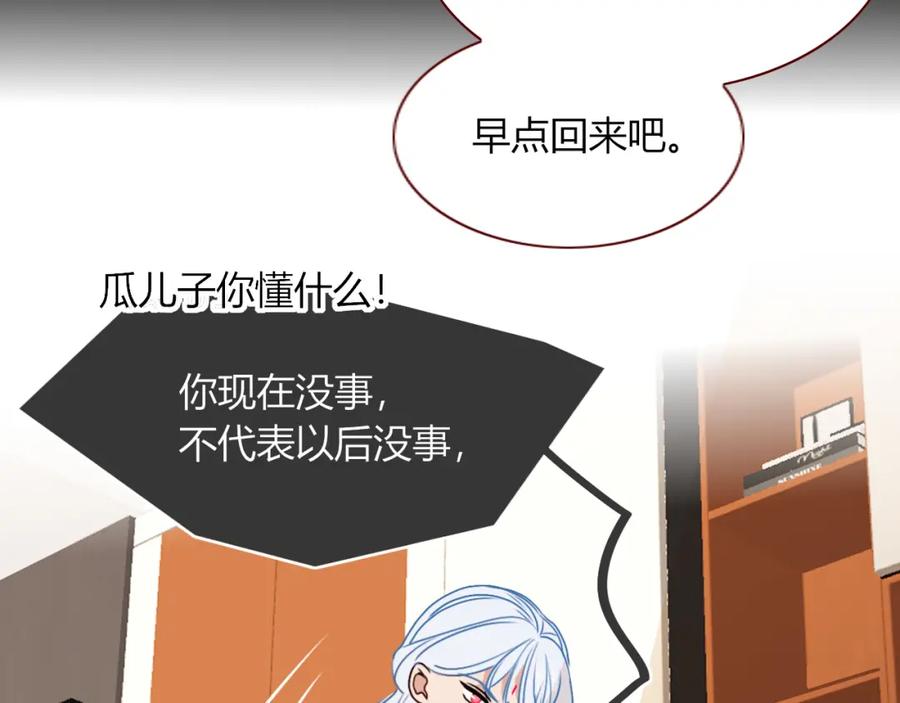 花落成牢 - 第12话 先入为主 - 第15张图