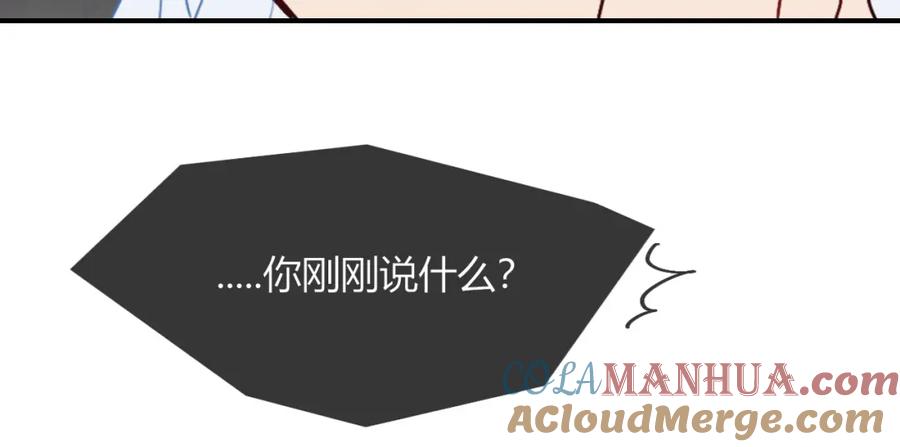 花落成牢 - 第12话 先入为主 - 第22张图