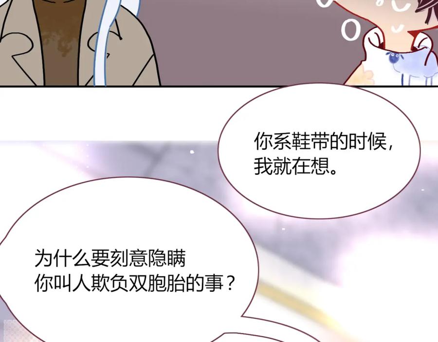 花落成牢 - 第12话 先入为主 - 第83张图