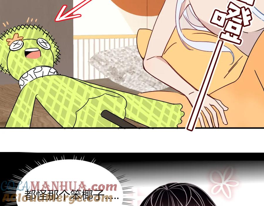 花落成牢 - 第12话 先入为主 - 第7张图