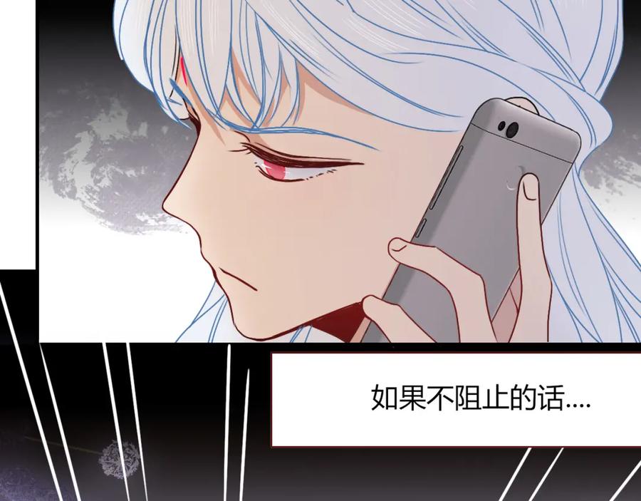 花落成牢 - 第12话 先入为主 - 第12张图