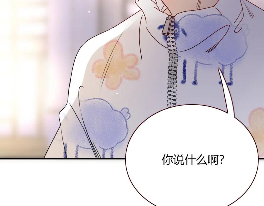 花落成牢 - 第12话 先入为主 - 第74张图