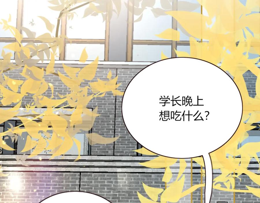 花落成牢 - 第12话 先入为主 - 第59张图