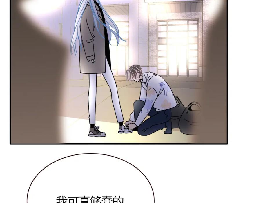 花落成牢 - 第12话 先入为主 - 第69张图