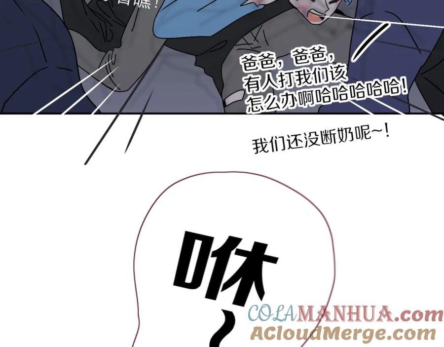 花落成牢 - 第12话 先入为主 - 第79张图