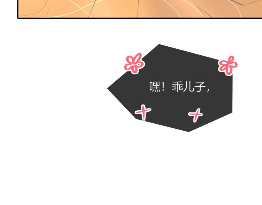 花落成牢 - 第12话 先入为主 - 第5张图