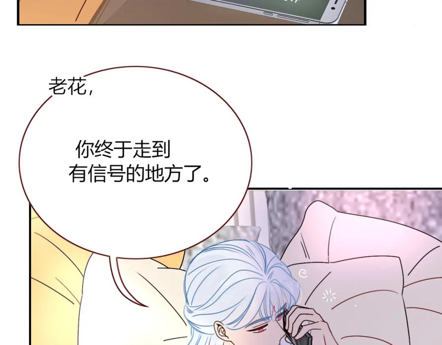 花落成牢 - 第12话 先入为主 - 第3张图