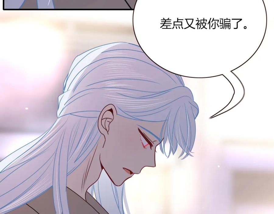 花落成牢 - 第12话 先入为主 - 第71张图