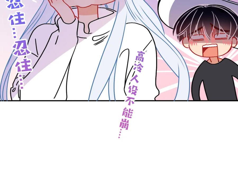 花落成牢 - 第12话 先入为主 - 第45张图