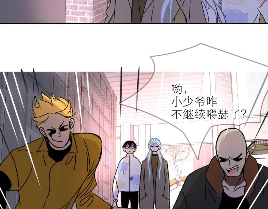 花落成牢 - 第12话 先入为主 - 第77张图