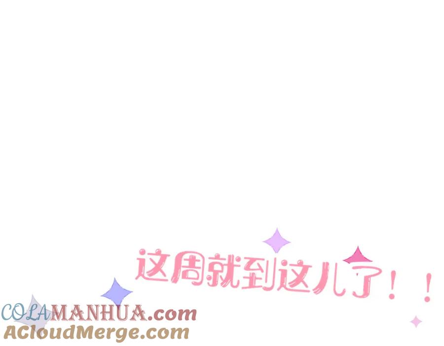 花落成牢 - 第12话 先入为主 - 第91张图