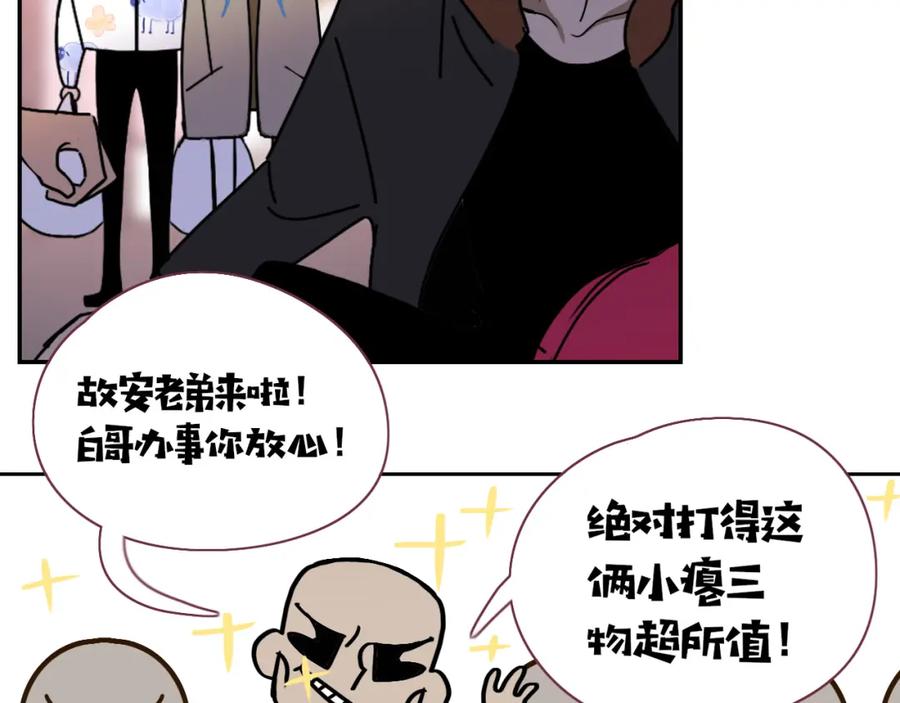 花落成牢 - 第12话 先入为主 - 第81张图