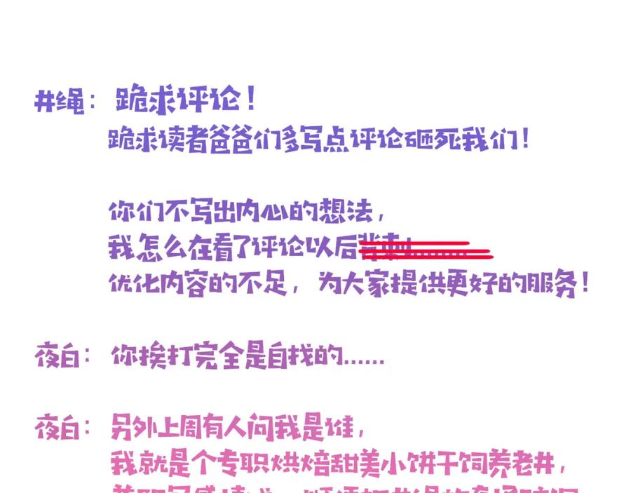 花落成牢 - 第12话 先入为主 - 第92张图