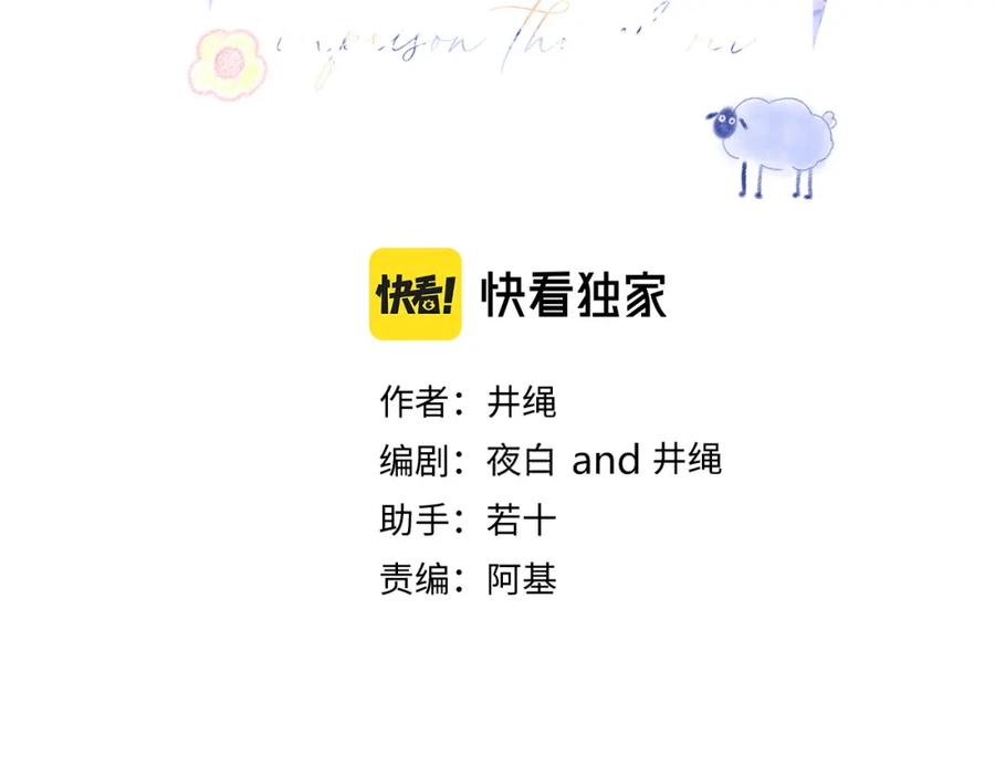 花落成牢 - 第12话 先入为主 - 第47张图