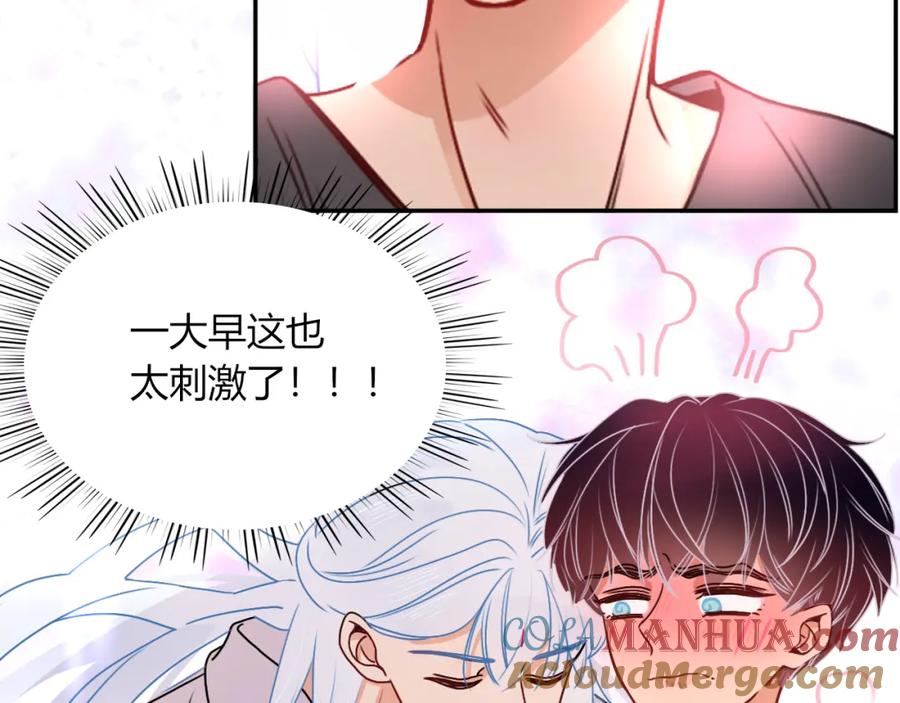 花落成牢 - 第12话 先入为主 - 第34张图