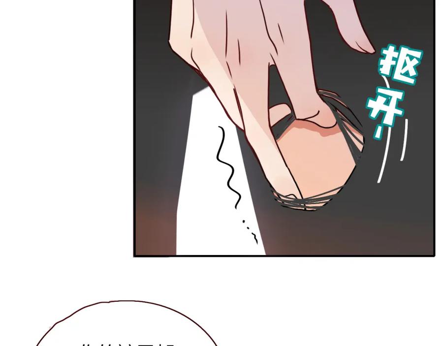 花落成牢 - 第12话 先入为主 - 第38张图