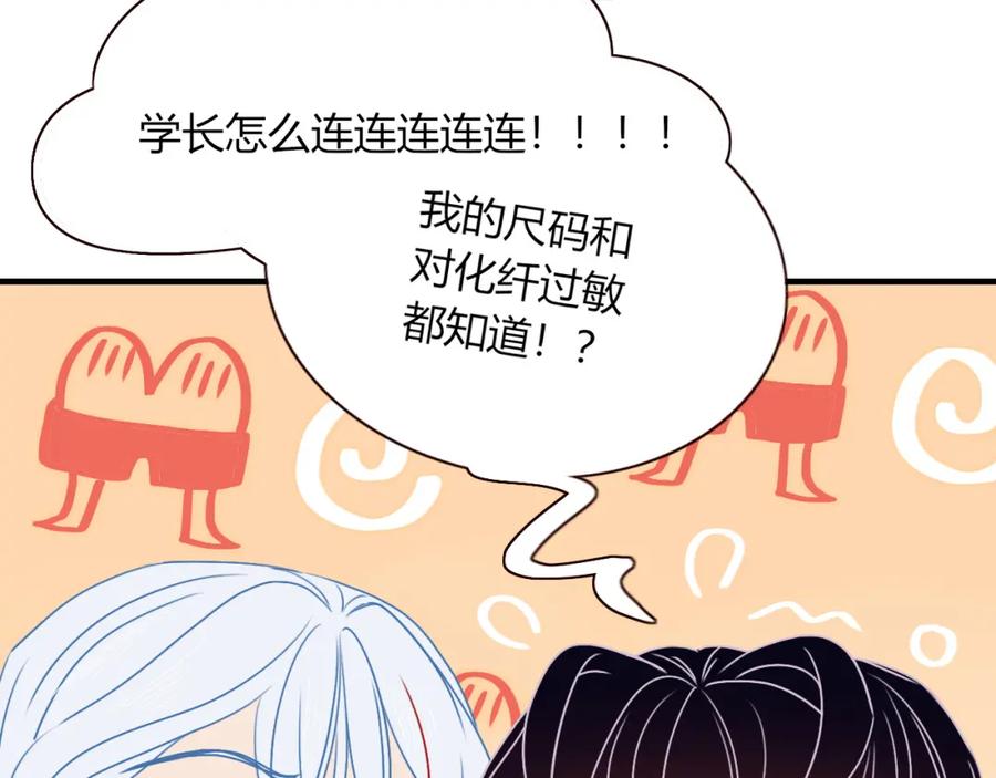 花落成牢 - 第12话 先入为主 - 第56张图