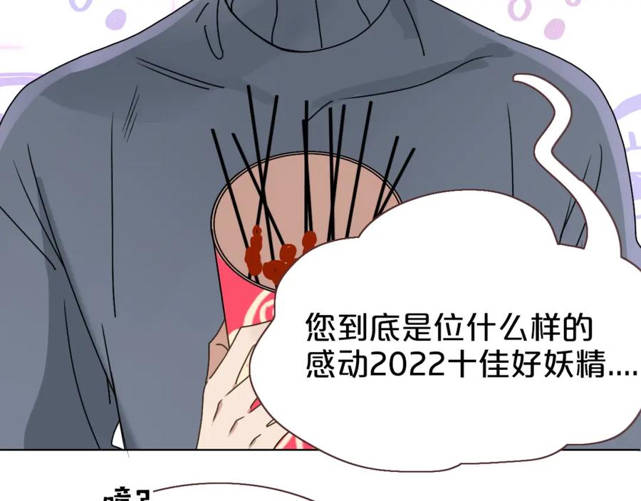 花落成牢 - 第13话 惊不惊喜？意不意外？ - 第54张图