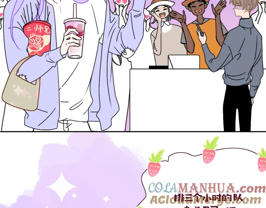 花落成牢 - 第13话 惊不惊喜？意不意外？ - 第46张图