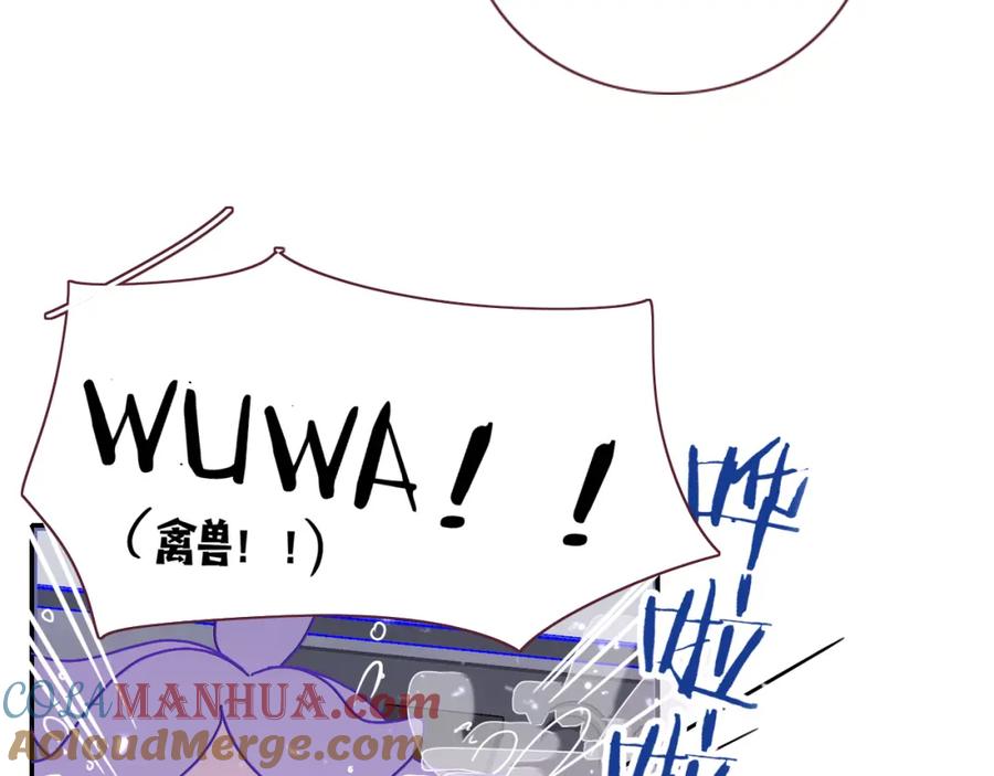 花落成牢 - 第13话 惊不惊喜？意不意外？ - 第79张图