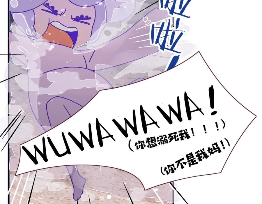 花落成牢 - 第13话 惊不惊喜？意不意外？ - 第80张图