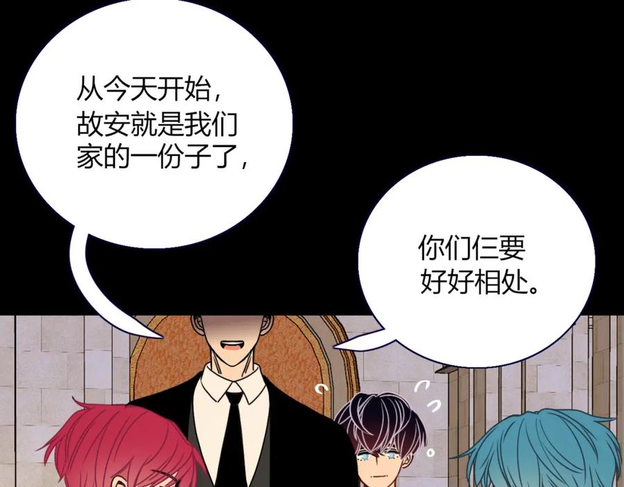 花落成牢 - 第13话 惊不惊喜？意不意外？ - 第8张图