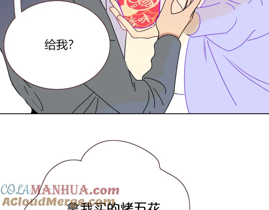 花落成牢 - 第13话 惊不惊喜？意不意外？ - 第52张图