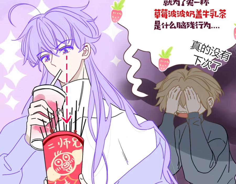 花落成牢 - 第13话 惊不惊喜？意不意外？ - 第47张图