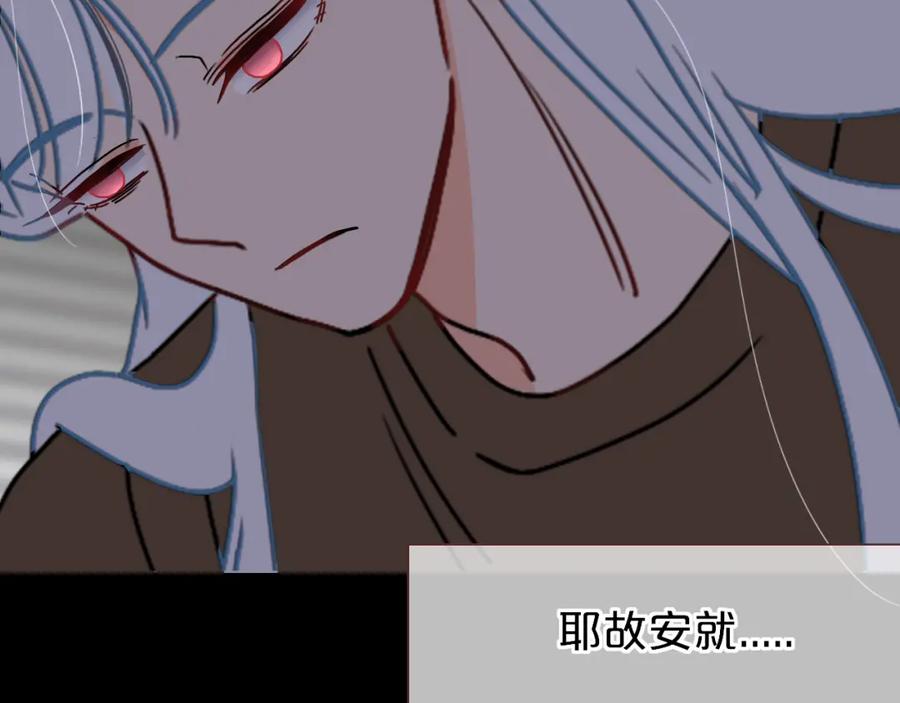 花落成牢 - 第13话 惊不惊喜？意不意外？ - 第87张图