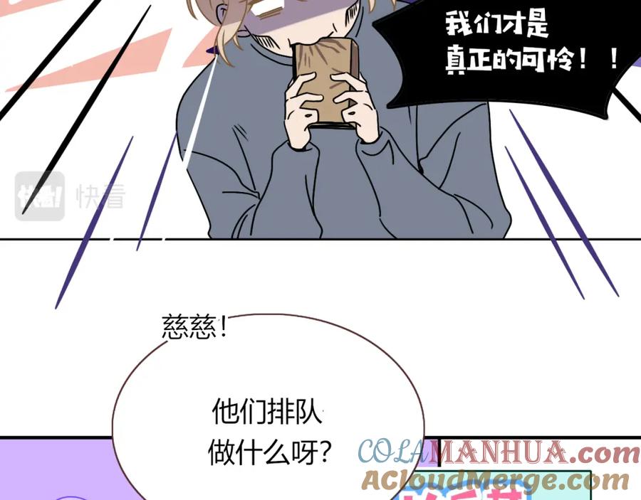 花落成牢 - 第13话 惊不惊喜？意不意外？ - 第40张图