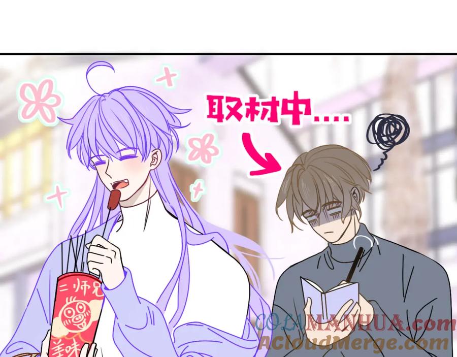 花落成牢 - 第13话 惊不惊喜？意不意外？ - 第37张图