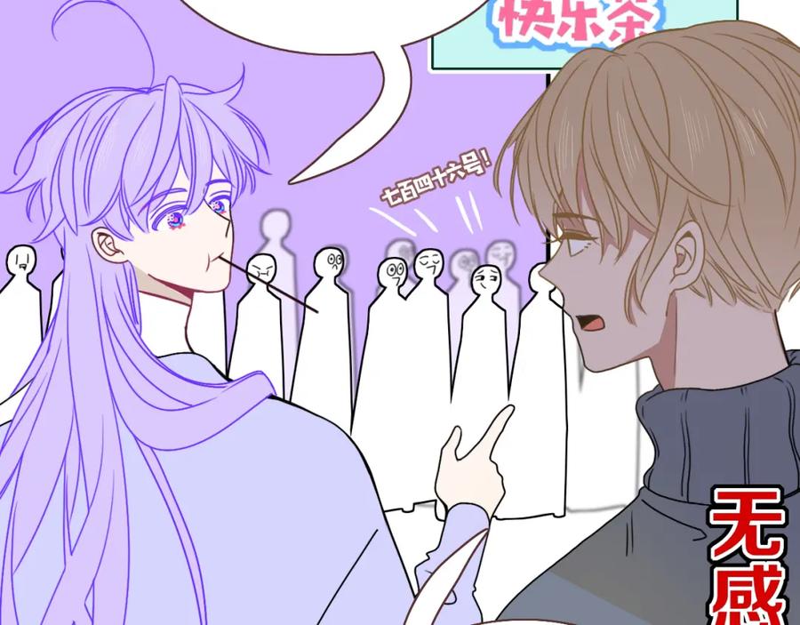 花落成牢 - 第13话 惊不惊喜？意不意外？ - 第41张图