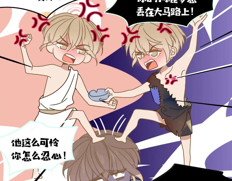 花落成牢 - 第13话 惊不惊喜？意不意外？ - 第39张图