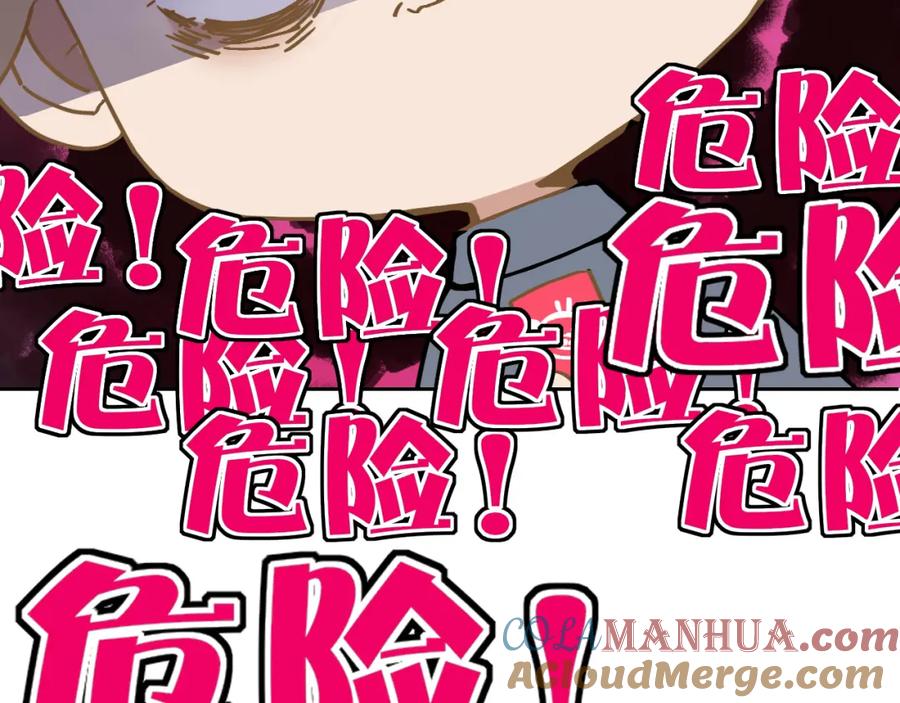 花落成牢 - 第13话 惊不惊喜？意不意外？ - 第58张图