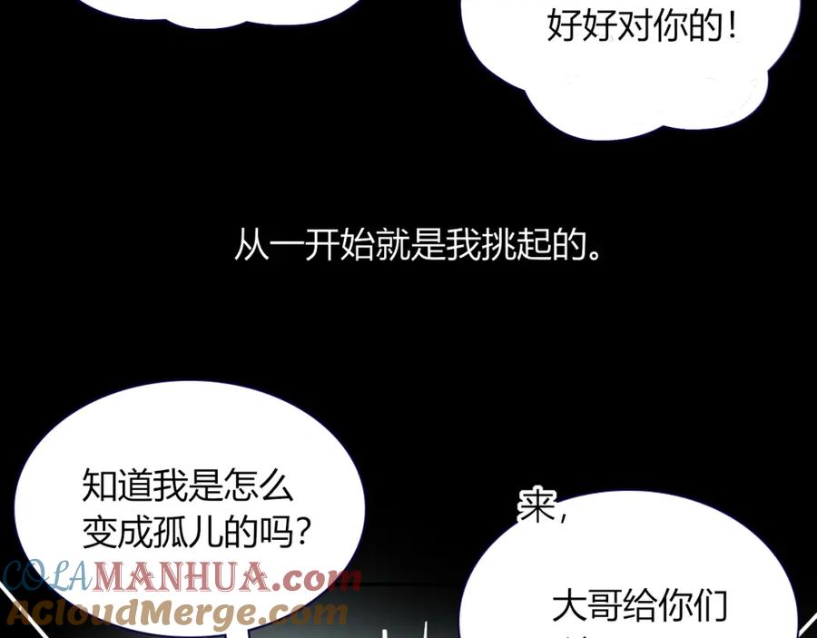 花落成牢 - 第13话 惊不惊喜？意不意外？ - 第10张图