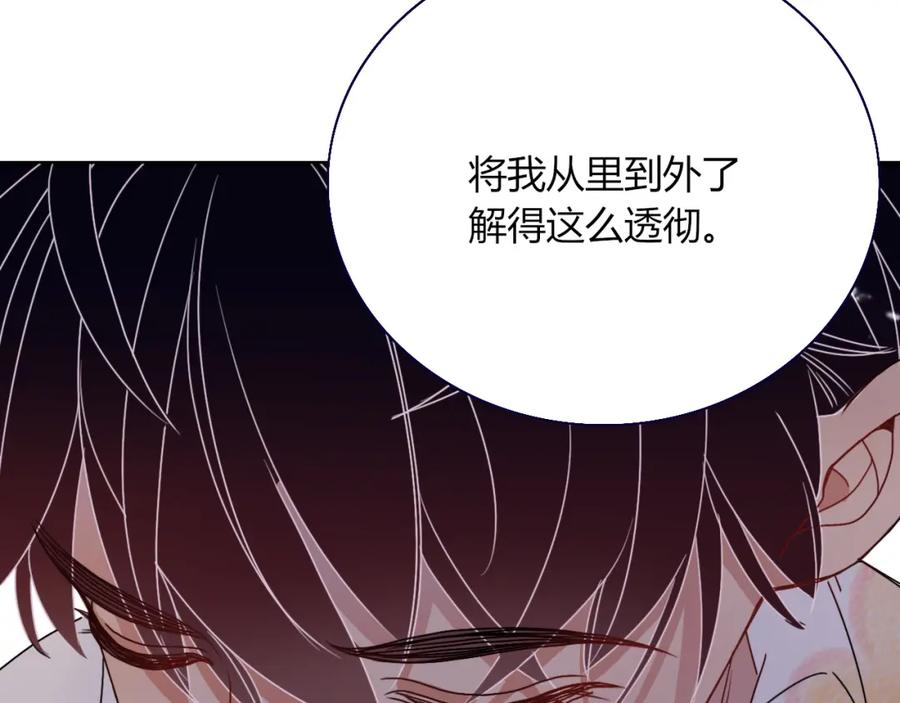 花落成牢 - 第13话 惊不惊喜？意不意外？ - 第3张图